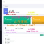京东三网话费直充系统｜移动/联通/电信全支持｜高并发架构｜带商户+供应商双后台