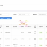 [完整源码] 港股交易系统：支持大宗交易与新股申购（Java+Vue）