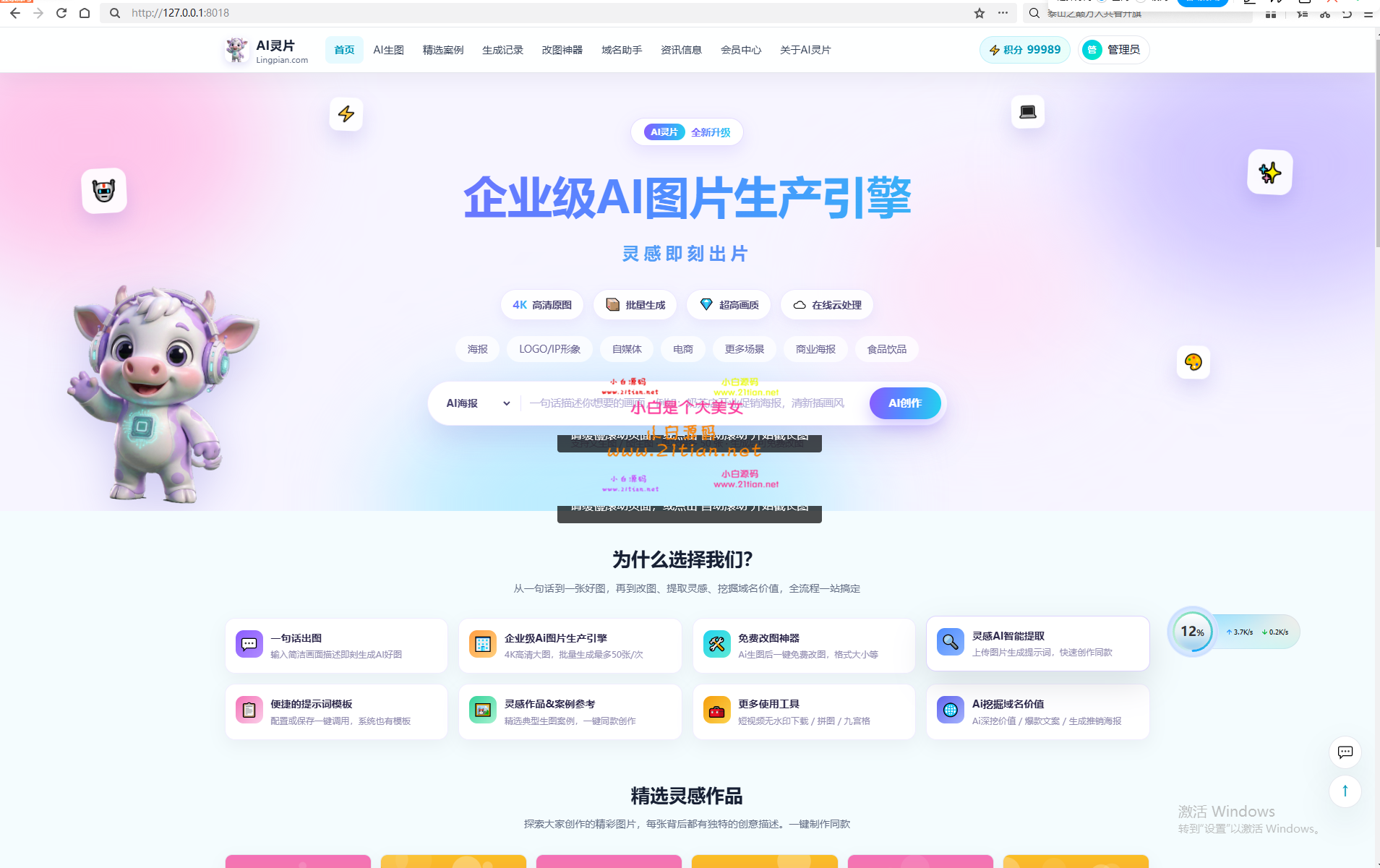 QQ截图20261002033833.png