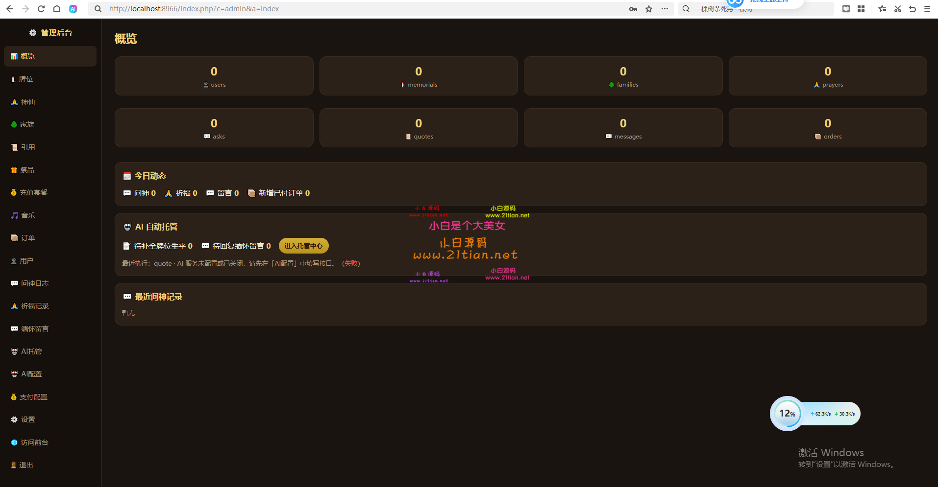 360截图20261003211857.png