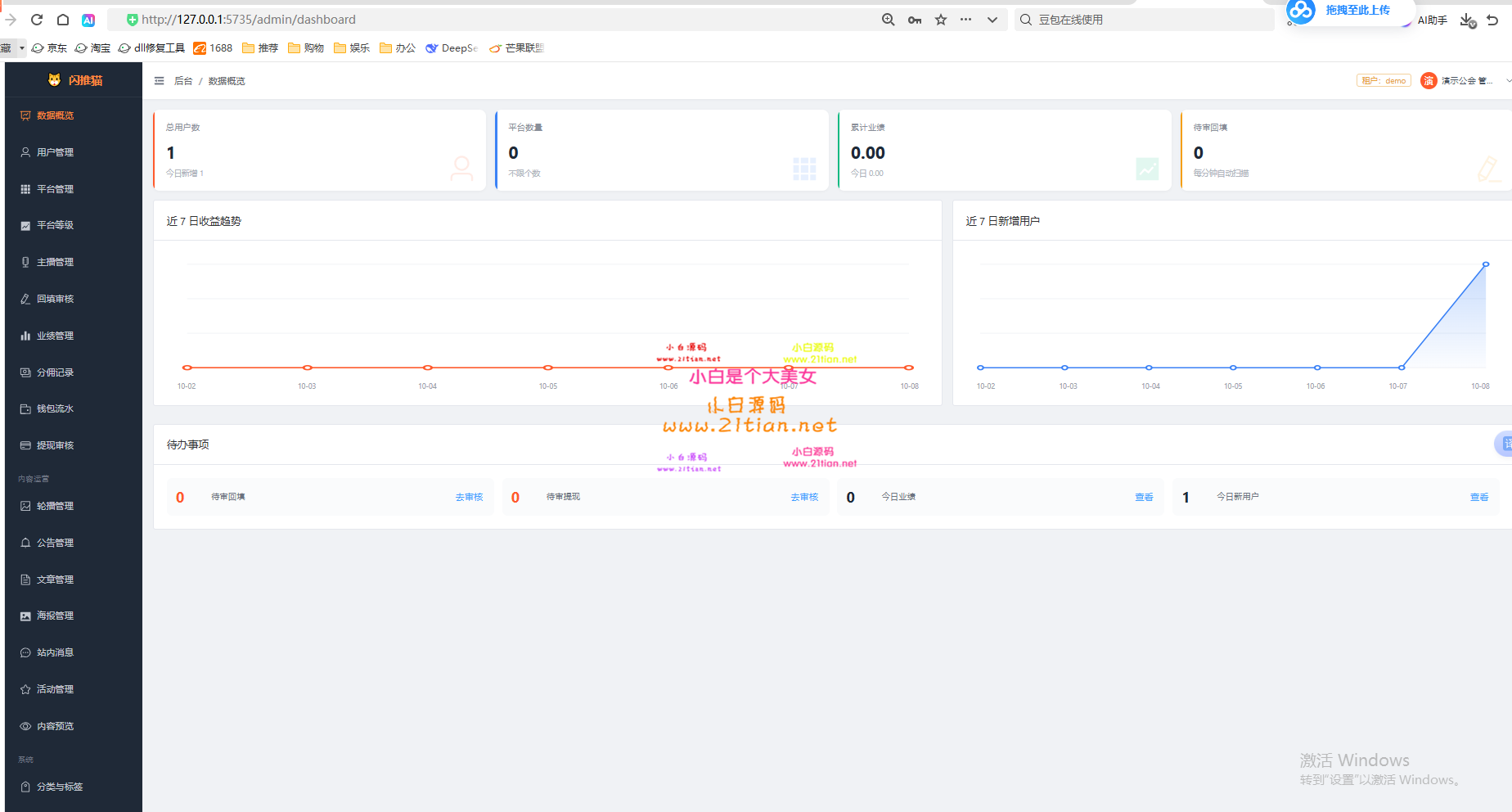 360截图20261008203057.png